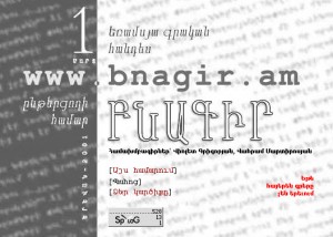Bnagir_Snapshot