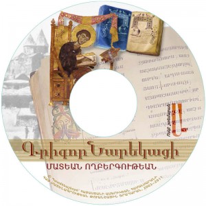 Narek_CD_label1