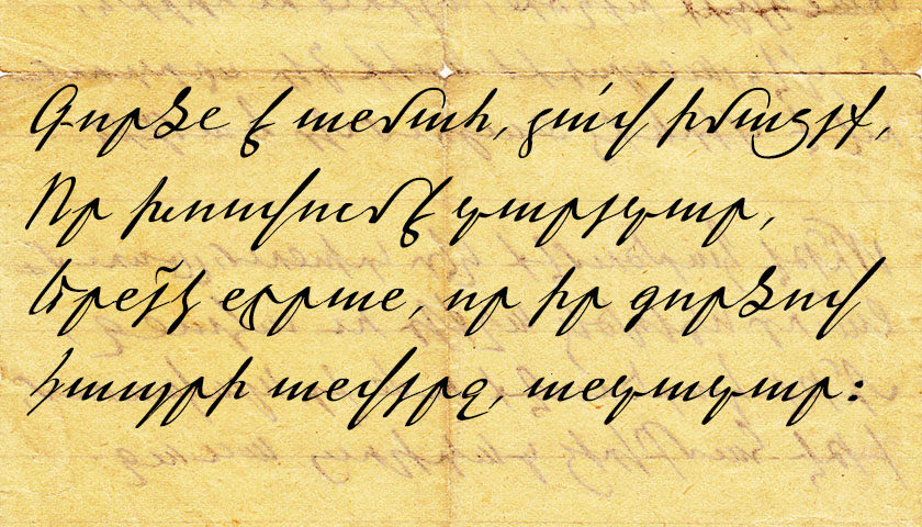 Թումանյան-Գործն-է-անմահ2