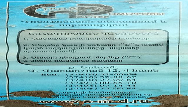 Գավարիտյե_պա_ռուսսկի