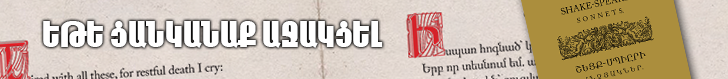 cropped-Նվիրաբերել.png