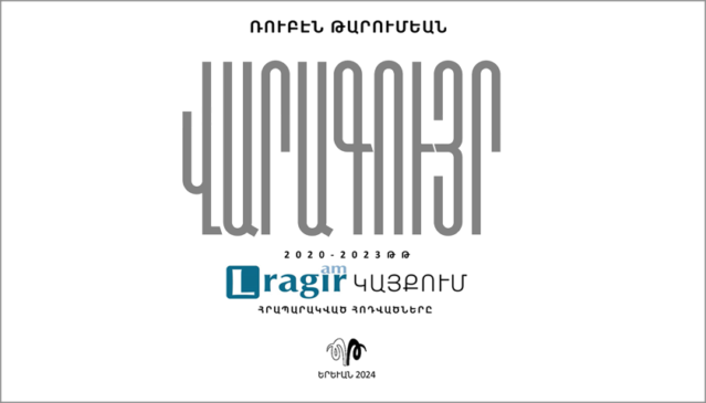 Լրագրում-2-2