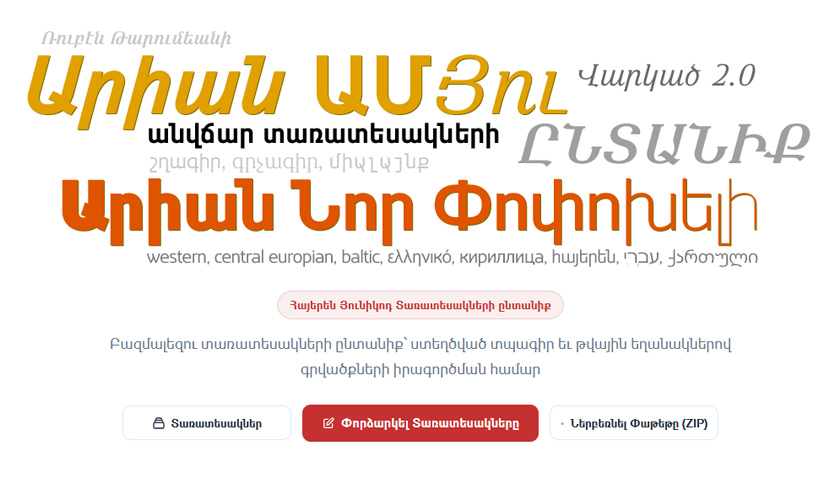 Arian_amu2-2-Web